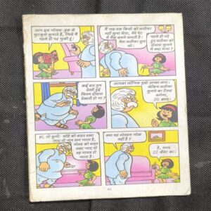 Pinki ( Cover Less And Page Missing And Damage Items )