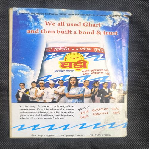 Champak ( March 1st , 2009 )