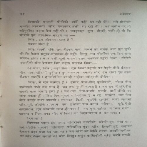Document_79 Sankar (By =Raghunath singh ) ,(Total pages=286 )damage cover page