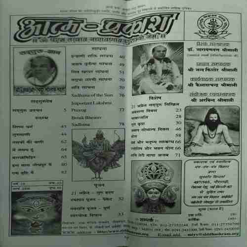 Document_8 Mantra tantra yantra ( March 2008 )
