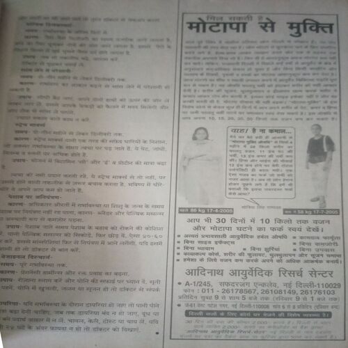 Document_8 Meri Saheli ( June 2006)