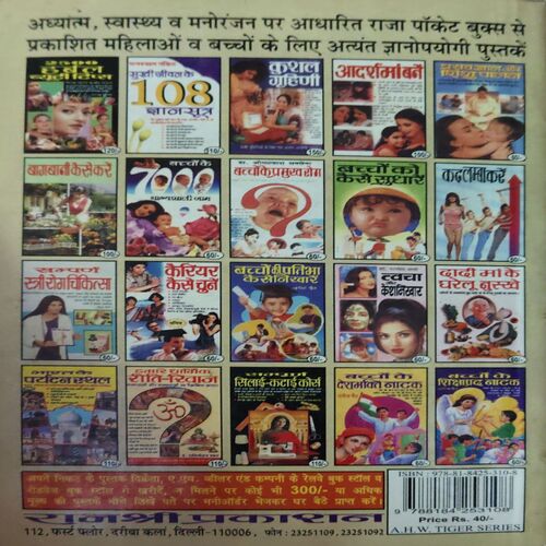 Non - Veg cooking ( By = Minu Gupta ) ( No. of pages = 123 )