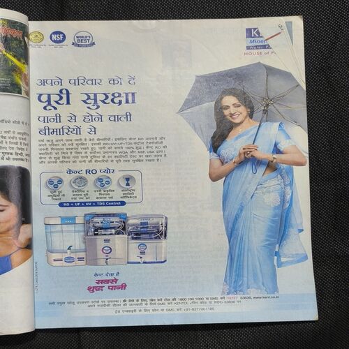 Grihalakshmi ( September , 2014 )