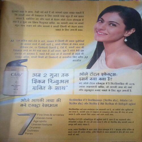 Meri Saheli ( February 2013 )