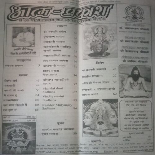 Document_80 Mantra-tantra yantra ( September 2007)