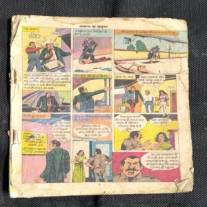 Aakash Ka Jadugar ( Cover Less )