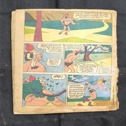 Chacha Chaudhary ( Cover Less And Page Missing And Damage Items )