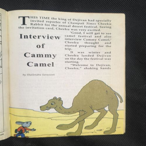 Champak ( March 1st , 2009 )