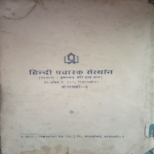 Document_80 Sankar (By =Raghunath singh ) ,(Total pages=286 )damage cover page