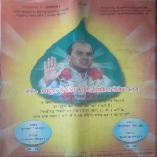 Document_81 Mantra-tantra yantra ( September 2007)