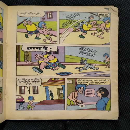 Chacha Chaudhary ( Cover Less And Page Missing And Damage Items )