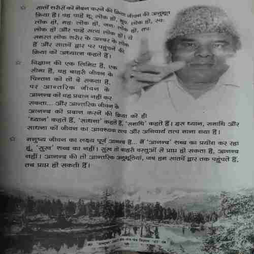 Document_81 Mantra tantra yantra ( October 2007 )