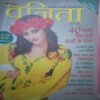 Vanita ( June 2018)