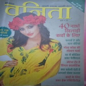 Vanita ( June 2018)