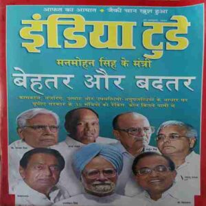 India Today ( 25th October 2004 ) India Today ( 25th October 2004 )