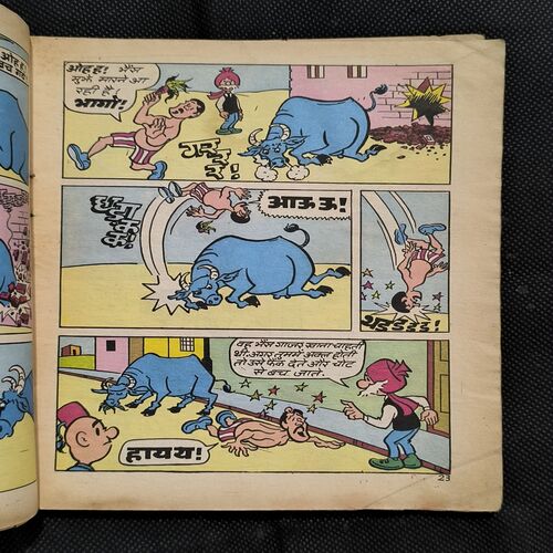 Chacha Chaudhary ( Cover Less And Page Missing And Damage Items )