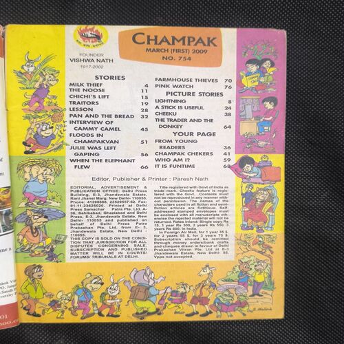 Champak ( March 1st , 2009 )