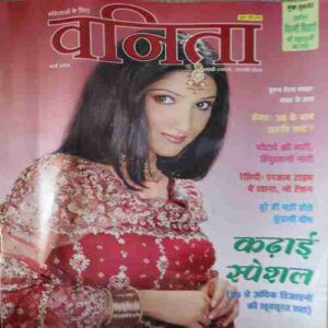 Vanita ( March 2004 )