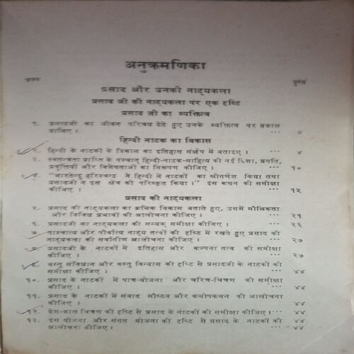 Prasad Aur Ajatshatru (By =Dr. Shankar Mishra ) ,(Total pages=232 )damage cover page