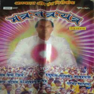 Mantra tantra yantra ( November 2007 ) Mantra tantra yantra ( November 2007 )