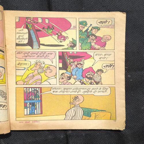 Chacha Chaudhary ( Cover Less And Page Missing And Damage Items )