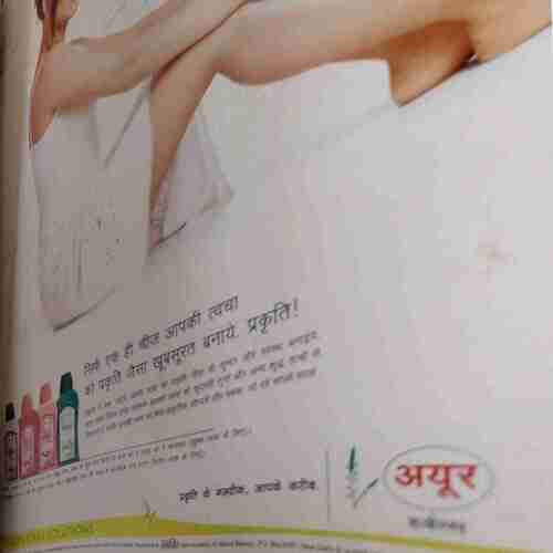 Document_83 Vanita ( March 2004 )