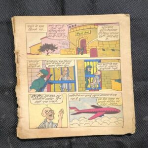 Chacha Chaudhary ( Cover Less And Page Missing And Damage Items )