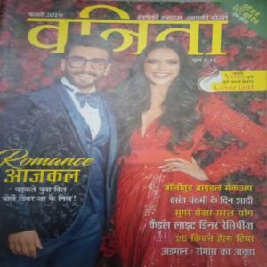 Vanita ( February 2019)