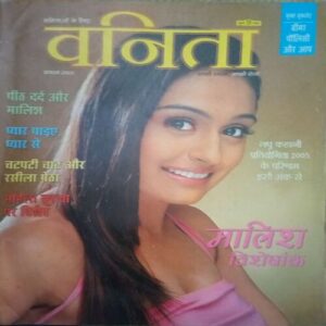 Vanita ( August 2005)