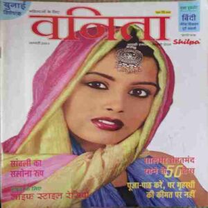 Vanita ( January 2003 )