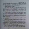 Document_86 Sehar par Lagi Aag ( By = Dr. Ajay Sharma )( No. 0f Pages = 184 )