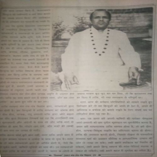 Document_86 Mantra-tantra yantra ( December 2003)