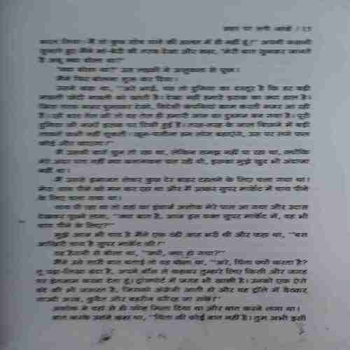 Document_86 Sehar par Lagi Aag ( By = Dr. Ajay Sharma )( No. 0f Pages = 184 )
