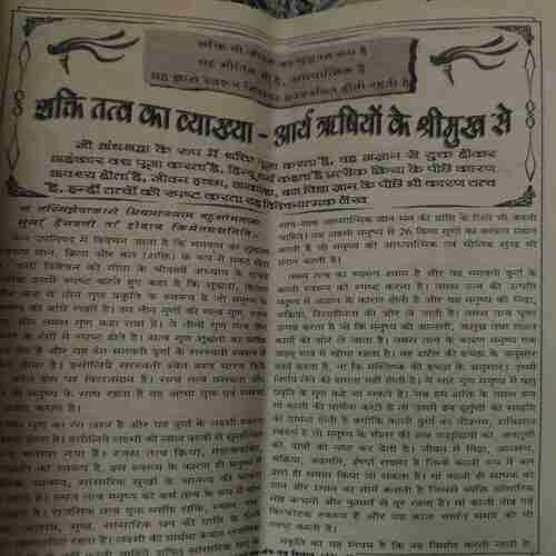 Document_87 Mantra tantra yantra ( September 2005 )