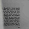 Document_87 Sehar par Lagi Aag ( By = Dr. Ajay Sharma )( No. 0f Pages = 184 )