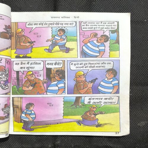 Chacha Chaudhary ( Cover Less And Damage Items )