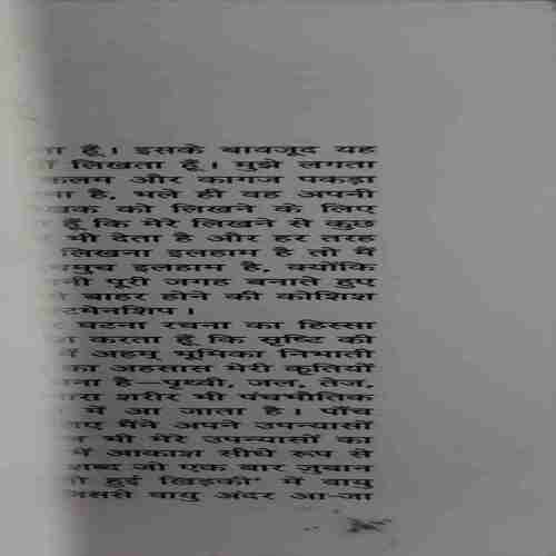 Document_87 Sehar par Lagi Aag ( By = Dr. Ajay Sharma )( No. 0f Pages = 184 )