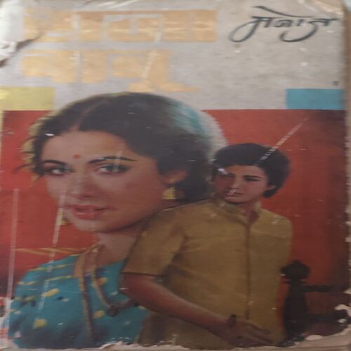 Raja Babu ( By = Manoj ) ( No of pages = 235 ) ( cut on last page )