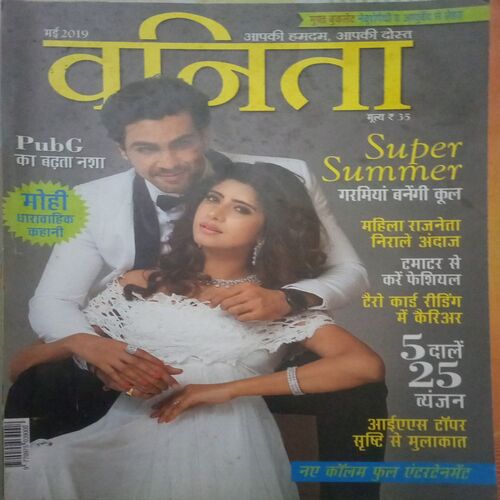 Vanita ( May 2019)