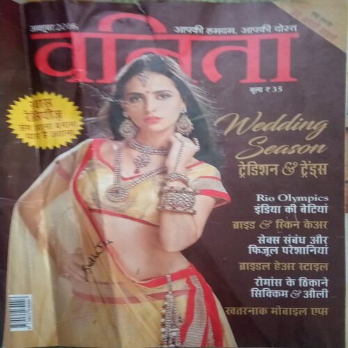 Vanita ( October 2016) Vanita ( October 2016)
