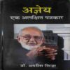 Ajaey ( By = Dr. Amrish Sinha )( No. 0f Pages = 215 )