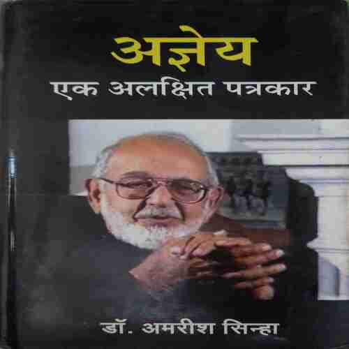 Ajaey ( By = Dr. Amrish Sinha )( No. 0f Pages = 215 )