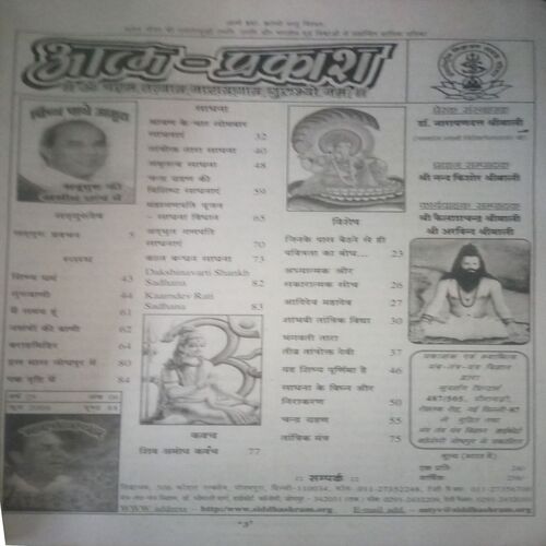 Document_89 Mantra-tantra yantra ( June 2009)