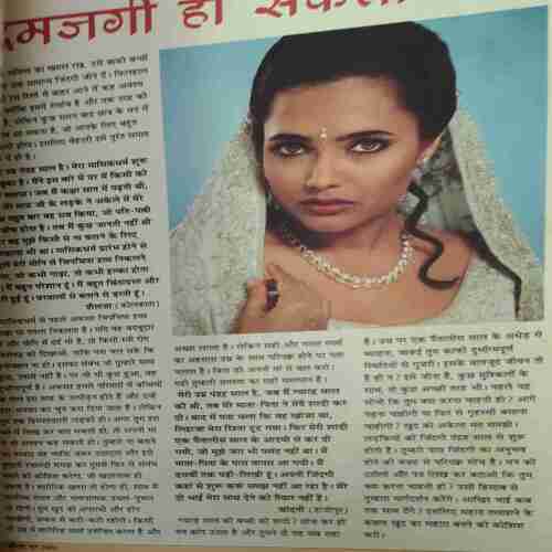 Vanita ( June 2003 )