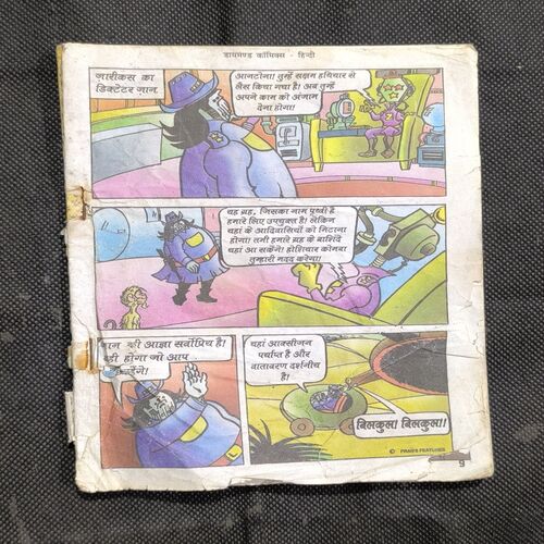 Chacha Chaudhary ( Cover Less And Damage Items )