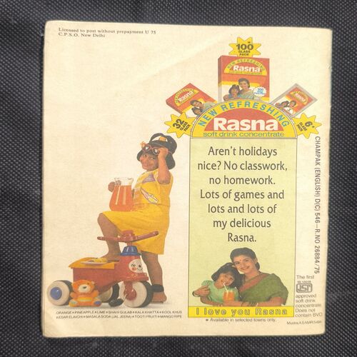 Champak ( June 1st , 1991 )