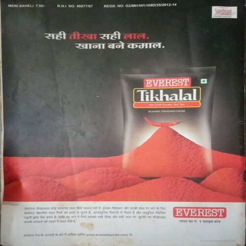 Meri Saheli ( February 2013 )