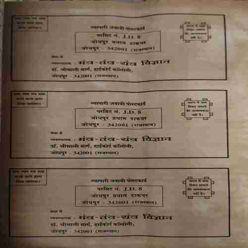 Document_90 Mantra tantra yantra ( July 2005 )
