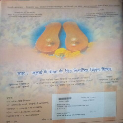 Document_90 Mantra-tantra yantra ( June 2009)