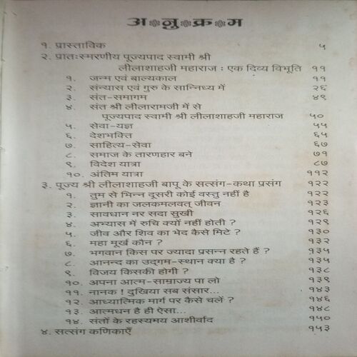 Document_90 Jivan Saurabh (By =Shri Lilashahji Mahara ) ,(Total pages= 235)